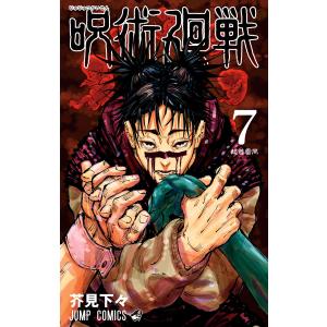 呪術廻戦 14/芥見下々 : bookfanプレミアム - 通販 - Yahoo!ショッピング