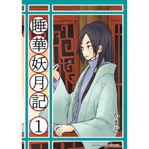 睡 ボーイズラブ Bl の商品一覧 コミック アニメ 本 雑誌 コミック 通販 Yahoo ショッピング