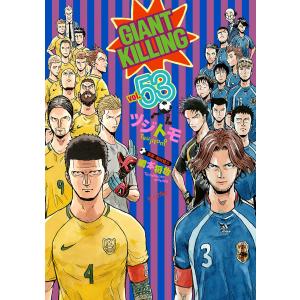 GIANT KILLING 66/ツジトモ/綱本将也 : bookfanプレミアム - 通販