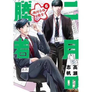 江川と西本 1 森高夕次 星野泰視 Bk Bookfanプレミアム 通販 Yahoo ショッピング