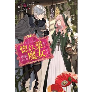 六つ花えいこ 商品一覧 Ebookjapan 売れ筋通販 Yahoo ショッピング