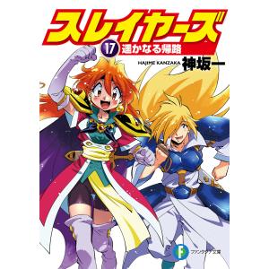 裁断済み】文庫スレイヤーズ、すぺしゃる、すぴりっと全巻セット 裁断