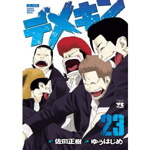デメキン 26/佐田正樹/ゆうはじめ : bookfanプレミアム - 通販 - Yahoo
