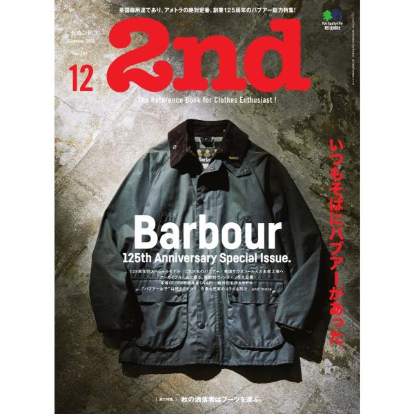 2nd 2019年12月号 Vol.153 電子書籍版 / 2nd編集部