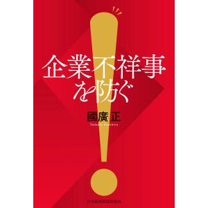 古本）故事ことわざ辞典 鳥飼浩二、加藤博康 緒方出版 TA5649 19941019