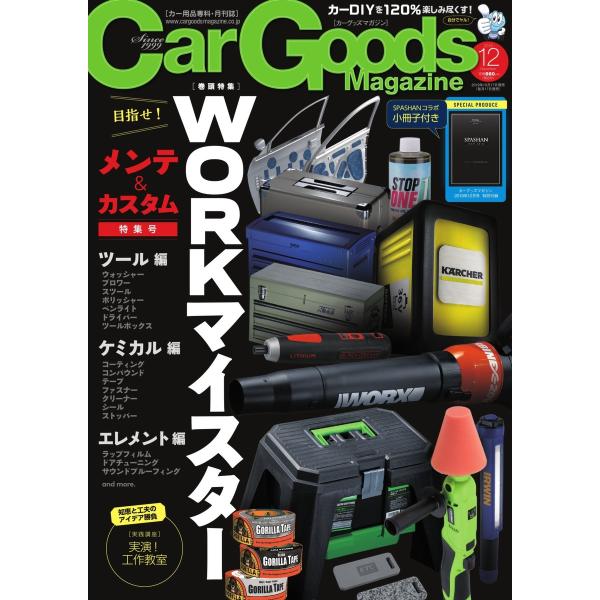 Car Goods Magazine 2019年12月号 電子書籍版 / Car Goods Mag...