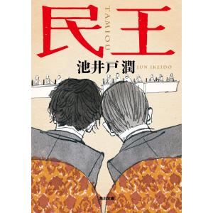 体が伝える秘密の言葉 心身を最高の健やかさへと導く実践ガイド/イナ