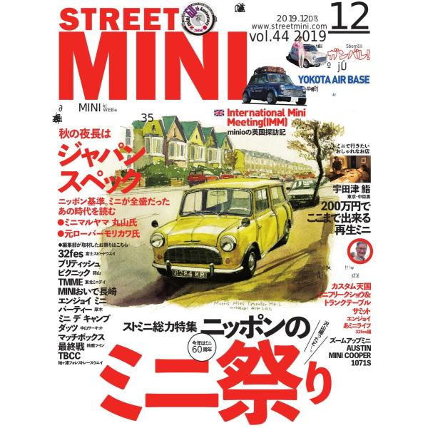 STREET MINI(ストリートミニ) 12月号 電子書籍版 / STREET MINI(ストリー...