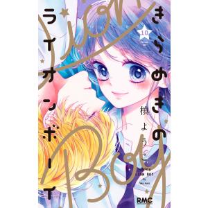 新品 / おしかけ王子は2度おいしい (1-14巻 全巻) 全巻セット : 漫画
