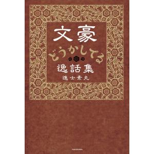 新・刑事弁護マニュアル 手続の勘所と実践知/東京弁護士会法友全期会