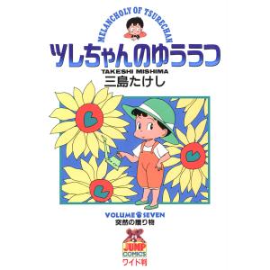 集英社（SHUEISHA） かぐや様は告らせたい 〜天才たちの恋愛頭脳戦〜 1