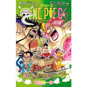 ONE PIECE モノクロ版 (94) 電子書籍版 / 尾田栄一郎 集英社　ジャンプコミックスの商品画像