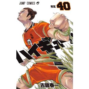 ハイキュー!! 32/古舘春一 : bookfanプレミアム - 通販 - Yahoo