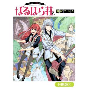 岡村アユム 商品一覧 Ebookjapan 売れ筋通販 Yahoo ショッピング