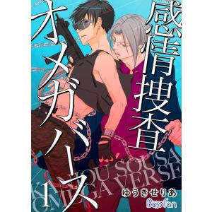 漫画blコミック オメガバースの商品一覧 通販 Yahoo ショッピング