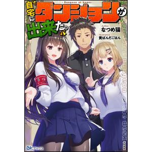 なつめ猫 商品一覧 Ebookjapan 売れ筋通販 Yahoo ショッピング