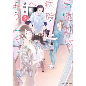 視能訓練士国家試験合格ノート 第2版 : 有隣堂ヤフーショッピング店
