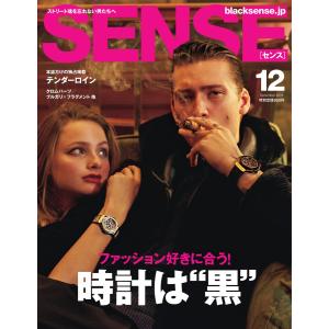 SENSE(センス) 2019年12月号 電子書籍版 / SENSE(センス)編集部