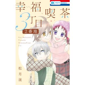 新品 / 彼女、お借りします (1-45巻 最新刊) +オリジナル収納BOX付