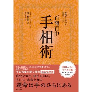 特典付 せかい伝記図書館 改訂新版 全36巻＋別巻2セット 正規販売店