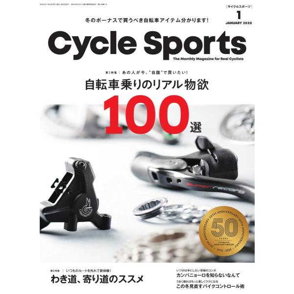 Cycle Sports(サイクルスポーツ) 2020年1月号 電子書籍版 / Cycle Spor...