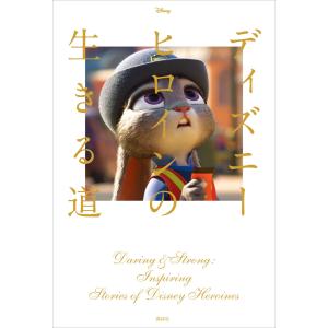 ディズニー マジカルストーリーズ イングリッシュ CD 絵本 子供 英語