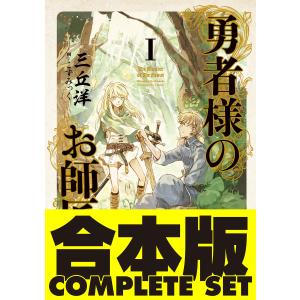新品 / こっちむいて!みい子 (1-40巻 最新刊) 全巻セット : 漫画全巻