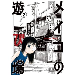 こちら葛飾区亀有公園前派出所 200巻 40周年記念特装版 / 秋本治 中古