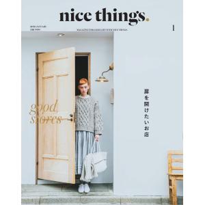 nice things./ナイスシングス. 2020年1月号 電子書籍版 / nice things./ナイスシングス.編集部