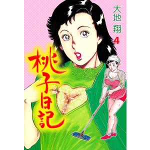 ブルーゾーン 世界の100歳人に学ぶ健康と長寿9つのルール/ダン