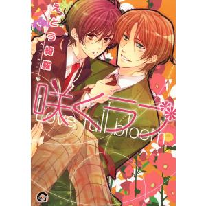 えとう綺羅 商品一覧 Ebookjapan 売れ筋通販 Yahoo ショッピング