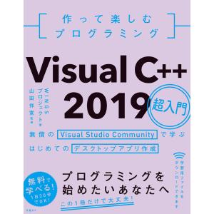 Visual C 書籍の商品一覧 通販 Yahoo ショッピング