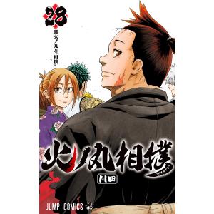 火ノ丸相撲 (28) 電子書籍版 / 川田｜ebookjapan