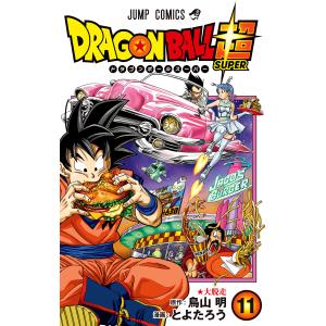 集英社（SHUEISHA） ドラゴンボール超 （1〜24巻セット）／とよたろう