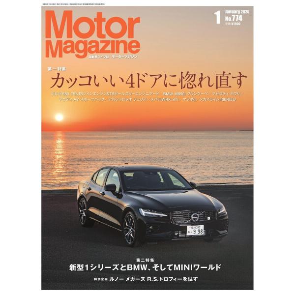 MotorMagazine 2020年1月号 電子書籍版 / MotorMagazine編集部
