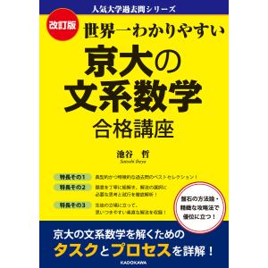 2026年版 大学赤本シリーズ 157 佐賀大学 : 学参ドットコム - 通販