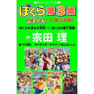 新品 / 宗田理「ぼくら」シリーズ (全26冊) 全巻セット : 漫画全巻