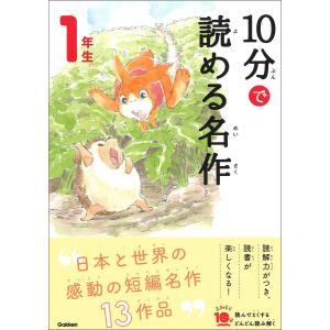 10歳までに読みたい世界名作（全30巻） : 学研アソシエ代理店 サイン
