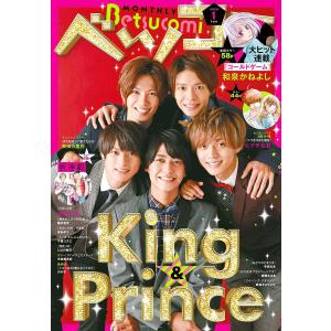 ベツコミ 2020年1月号(2019年12月13日発売) 電子書籍版 / ベツコミ編集部｜ebookjapan