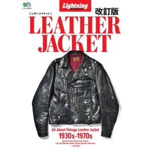 雑誌【Lightning/ライトニング】「Lightning Archives”LEATHER JACKET