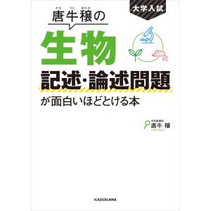 生物 知識の焦点 学参ドットコム 通販 Yahoo ショッピング