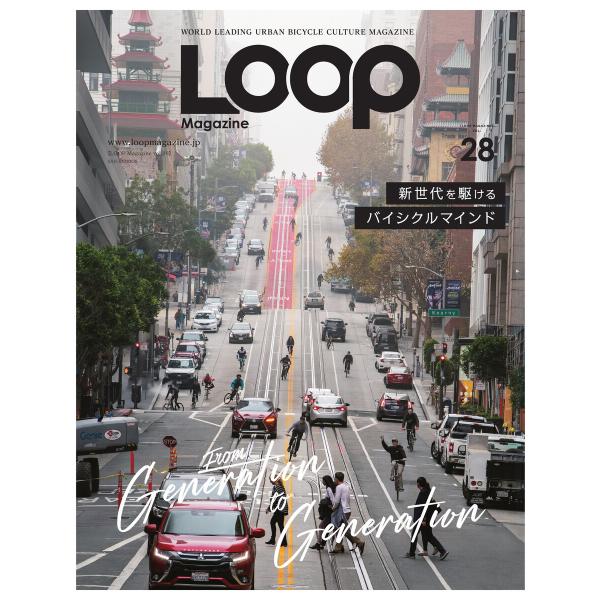 LOOP Magazine Vol.28 電子書籍版 / LOOP Magazine編集部