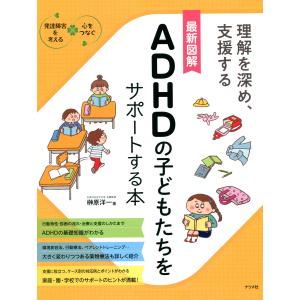 SDのための 速解 大学教職員の基礎知識 2026年度版 : かんぽう