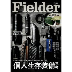 Fielder vol.49 電子書籍版 / Fielder編集部｜ebookjapan