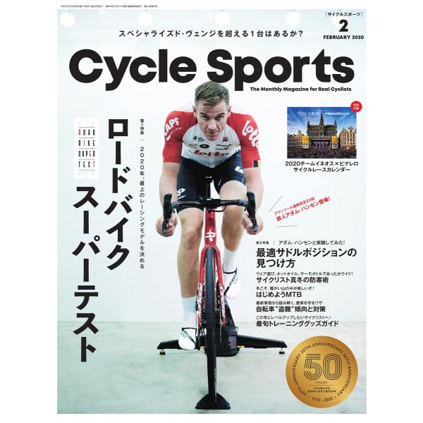 Cycle Sports(サイクルスポーツ) 2020年2月号 電子書籍版 / Cycle Spor...