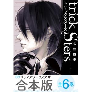 シャーマンキング 完全版 全27巻セット + 公式ガイド 武井宏之 : 川久