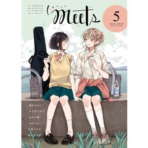 ガレットmeets5 電子書籍版｜ebookjapan