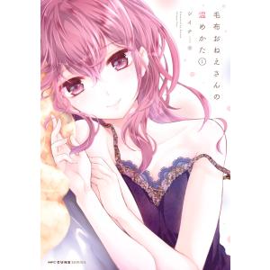 新品 / ひぐらしのなく頃に 巡 (1-5巻 全巻) 全巻セット : 漫画全巻