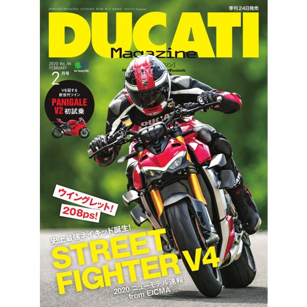 DUCATI Magazine 2020年2月号 電子書籍版 / DUCATI Magazine編集...