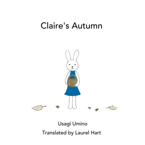Claire’s Autumn 電子書籍版 / うみのうさぎ